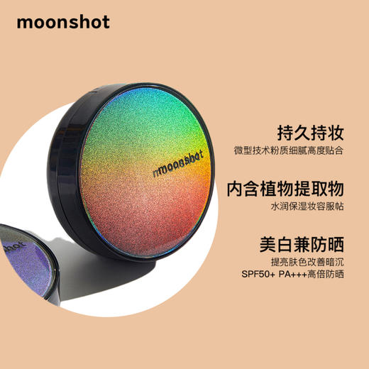 Lisa&王霏霏同款韩国moonshot茉姗星空极光气垫 bb霜遮瑕粉底防晒 商品图2