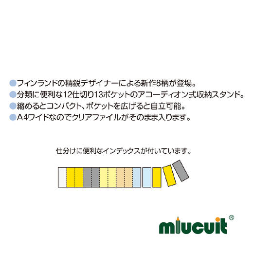 日本进口sedia-Finn 横版12档学生收纳风琴文件夹 商品图2
