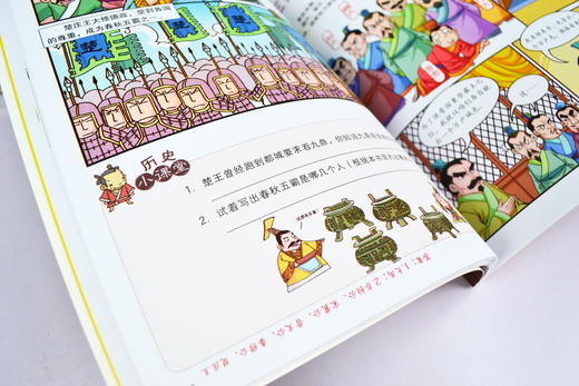 史记故事4本套 商品图4