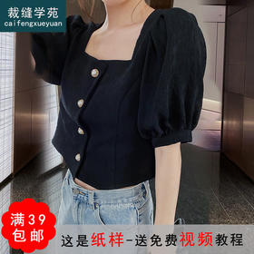 裁缝学苑AG155 法式方领衬衫女纸样新款夏泡泡袖上衣版型女装打版