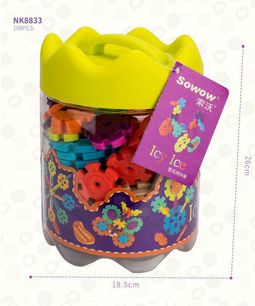 Sowow索沃水晶雪花片拼拼乐儿童拼插多种形状积木大颗粒桶装玩具 商品图4