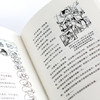 我是漫画家 日本漫画之父 手冢治虫亲笔自传 商品缩略图13