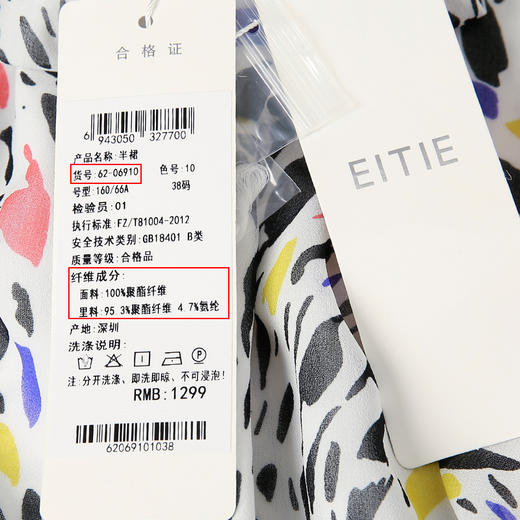 EITIE爱特爱夏季女装印花裙过膝半身裙6206910半裙 商品图6