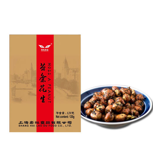 老杜熟食组合（上海熏鱼250g+啤酒鸭500g+竹林鸡500g+苔条花生120g） 商品图10