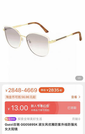 防紫外线辐射眼镜 自己备注 号码