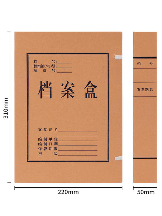 得力5922牛皮纸档案盒(黄)310*220*50mm(10只/包) 商品图0