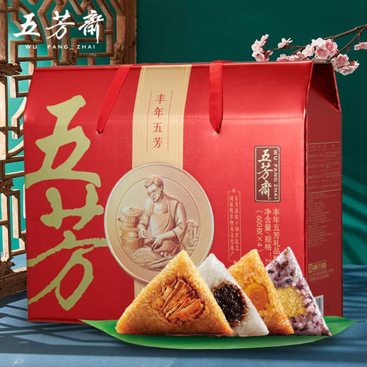五芳斋 粽子礼盒 嘉兴特产 丰年五芳粽子礼盒2400g/盒 24支粽子 足足4斤8两 商品图1