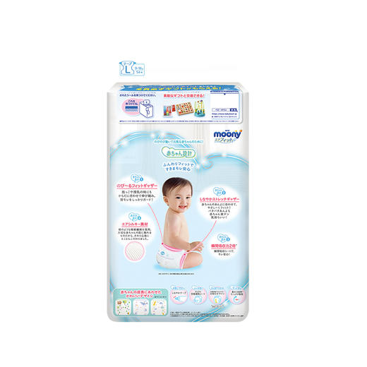 尤妮佳moony畅透婴儿透气轻薄纸尿裤尿不湿L54 商品图1