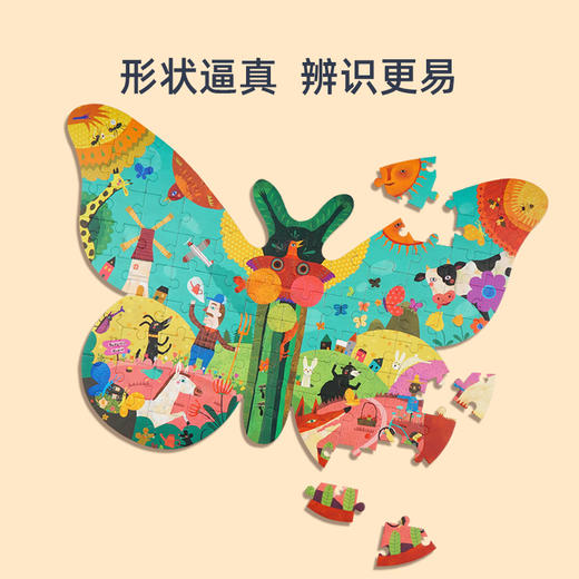 【3岁+】昆虫主题异形拼图——形状逼真，辨识更易，蝴蝶花园，丛林之夜 商品图1