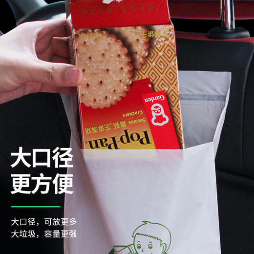 【车载垃圾袋】粘贴式加大加厚家居家日用垃圾桶收纳整理袋清洁工具 商品图6