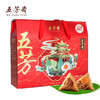 五芳斋  丰享五芳粽子礼盒1700g  节日送礼 企业团购 员工福利 商务礼品 商品缩略图0