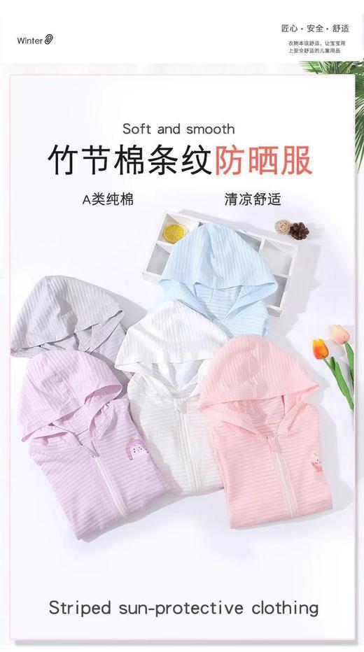 孤品 竹节条纹防晒服 商品图5