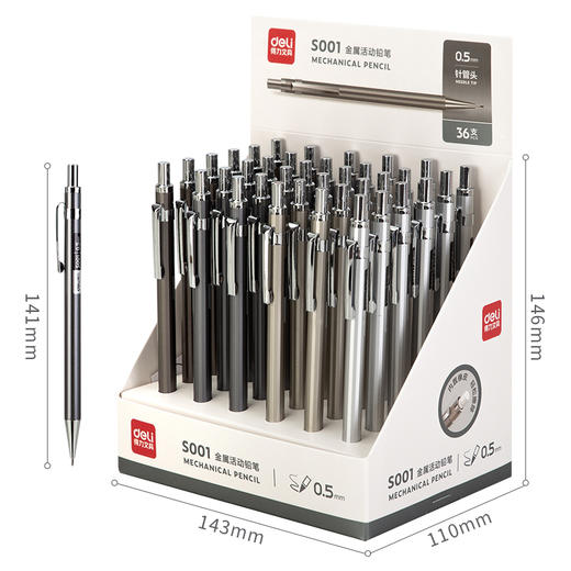 得力S001金属活动铅笔0.5mm(混)(支) 商品图1