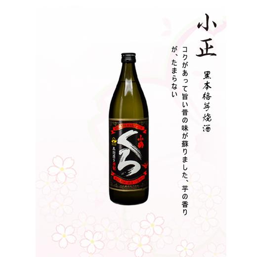 【华湘 小正】黑本格芋烧酒（无拎袋盒子） 商品图1
