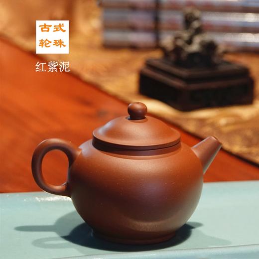 天授款紫砂/红紫泥•古式轮珠120cc 龙窑烧造/玩家级 商品图0
