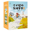 魔法象 了不起的熊猫爸爸系列（全4册）7-10岁儿童父亲暖心童话周益民冰波杨鹏推荐葛欣著神秘岛 商品缩略图0