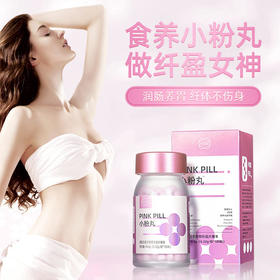 【买2送1】SSR小粉丸食养小粉丸180粒/盒 好吸收 易坚持 无负担