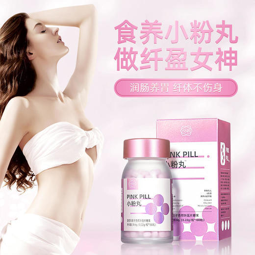 【买2送1】SSR小粉丸食养小粉丸180粒/盒 好吸收 易坚持 无负担 商品图0