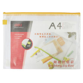得力5596网格拉链袋(混)