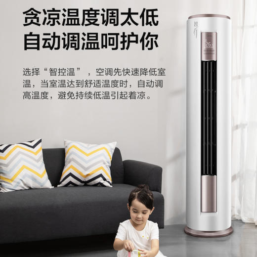 美的空调KFR-51LW/BP2DN8Y-YA400(3)智行 商品图5