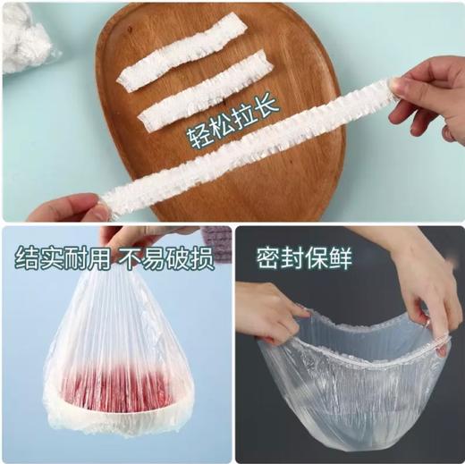 【买一送一】食品级保鲜膜套  一次性冰箱防尘隔味保鲜套 PE保鲜膜 加厚可拉伸塑料松紧保鲜袋 100只装 商品图4