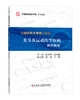 山西医科大学第二医院关节及运动医学疾病病例精解 总主编 李保 赵长青 文献出版 商品缩略图0