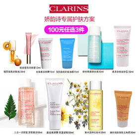 288元送 法国娇韵诗 明星商品一个随机发货