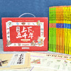 上下五千年20册礼盒装 商品缩略图1