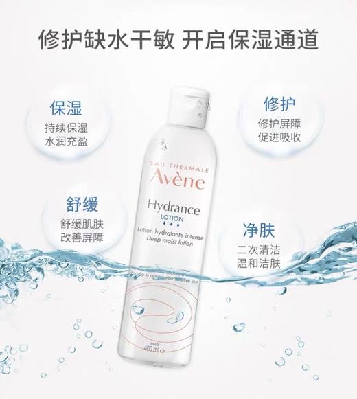 雅漾Avene雅漾恒润保湿柔肤水 商品图1