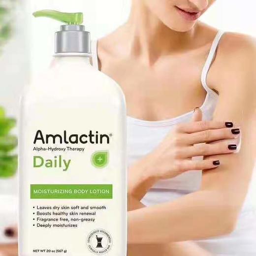 AmLactin 12%果酸身体乳567g保湿滋润补水去鸡皮角质胜AH美国代购，无中文标签，介意慎拍 商品图8