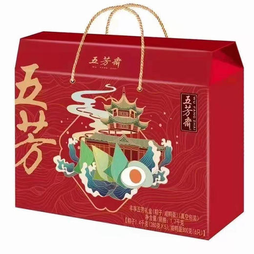 五芳斋  丰享五芳粽子礼盒1700g  节日送礼 企业团购 员工福利 商务礼品 商品图1