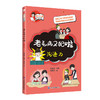 【适合6-12岁】优秀儿童成长课 全套10册 小学生全能力提升绘本 商品缩略图8