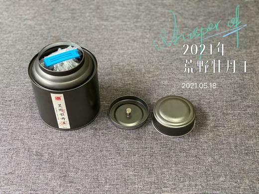 2021荒野牡丹王，花香这么馥郁，让我把毫香都忽略了（60克罐装） 商品图2