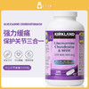 Kirkland维骨力氨糖软骨素MSM关节润滑300粒1瓶 #石家庄仓 商品缩略图1