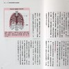 预售 姿势回正！83个一线物理疗法，导正你的身体！ 姿势回正！83个一线物理疗法，导正你的身体！ 商品缩略图6