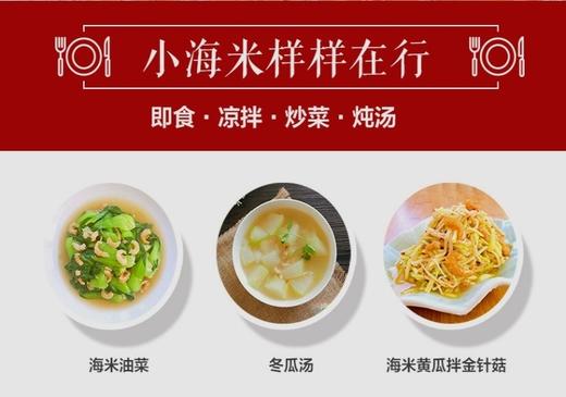 淡开洋500克 商品图4