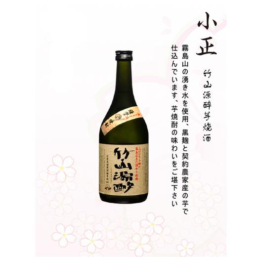 【华湘 小正】竹山源醉芋烧酒720ML（无拎袋盒子） 商品图0