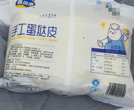 鑫维德手工蛋挞皮 30个装 半成品蛋挞皮   冷冻品生蛋挞皮 商品图3