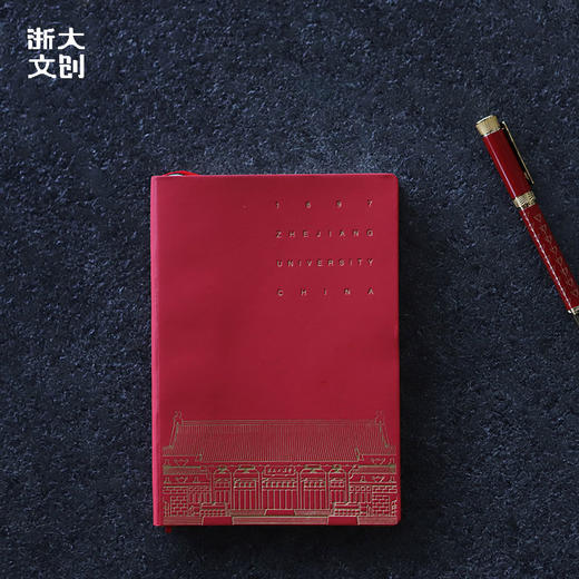 【浙大文创】浙江大学创新红笔记本钢笔套装礼盒 商品图1