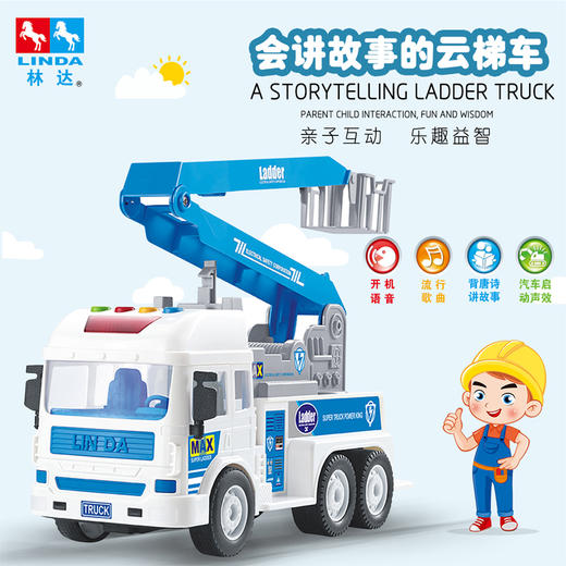 林达工程车8款混装（挖机不能混装）8030 商品图1