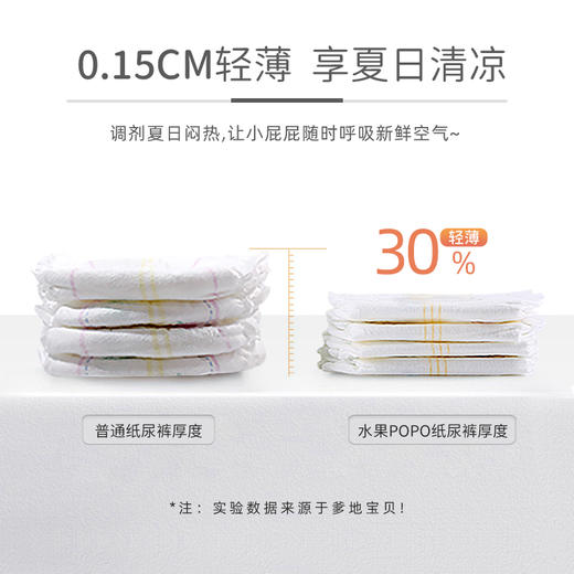 【新生儿半年套餐】爹地宝贝纸尿裤水果系列NB码2包+奇妙动物S码2包、M码13包、L码8包 商品图5