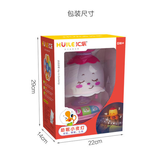 汇乐助眠小夜灯687 商品图4