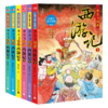 李天飞精讲西游记(全6册) 神秘岛 让孩子爱上经典·李天飞精讲西游记(全6册)  经典名著 传统文化国学启蒙 儿童文学 商品缩略图0