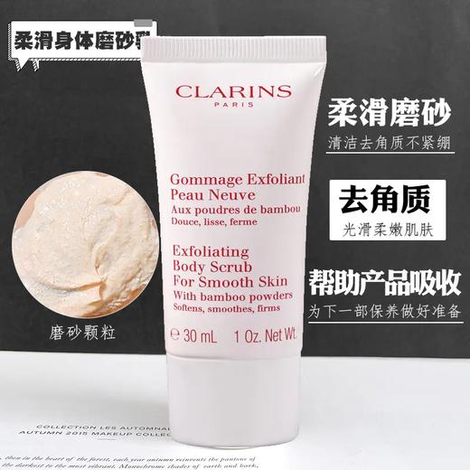 288元送 法国娇韵诗 明星商品一个随机发货 商品图5