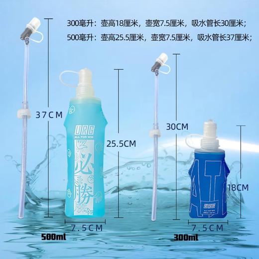 URG两用折叠软水壶Water Twins男女跑步运动户外越野跑马拉松比赛训练健身便携软身瓶 商品图2