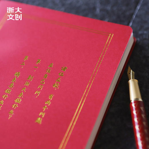 【浙大文创】浙江大学创新红笔记本钢笔套装礼盒 商品图2