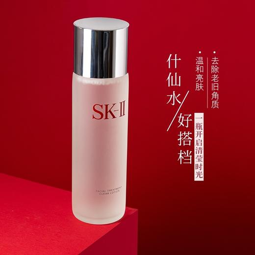 日本SK2-II 嫩肤清莹露 爽肤水 230ml 商品图6
