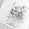 我是漫画家 日本漫画之父 手冢治虫亲笔自传 商品缩略图9