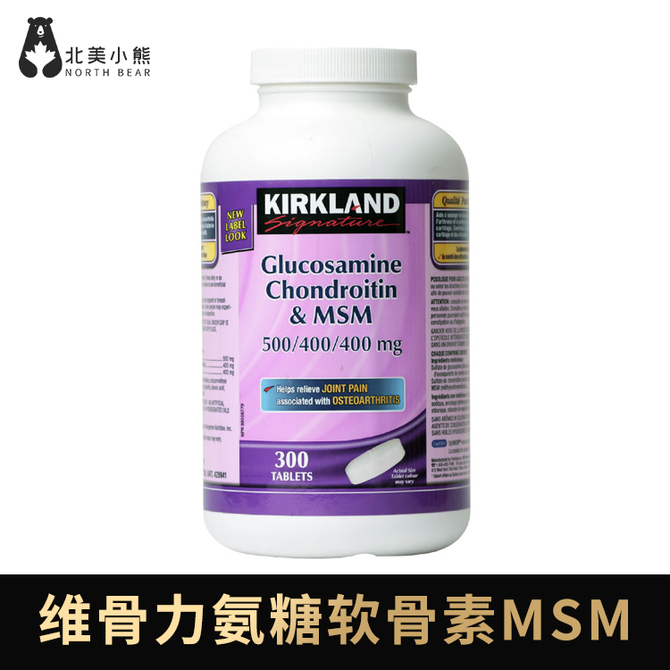 Kirkland维骨力氨糖软骨素MSM关节润滑300粒1瓶 #石家庄仓