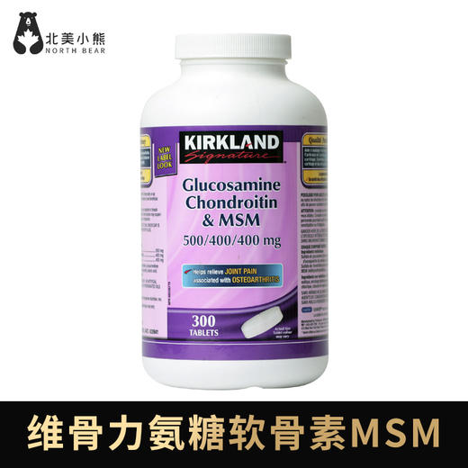 Kirkland维骨力氨糖软骨素MSM关节润滑300粒1瓶 #石家庄仓 商品图0